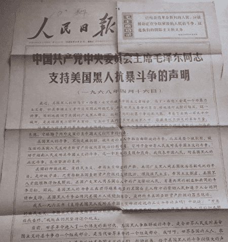 Hình ảnh bài viết trên trang nhất do Nhật báo Nhân dân của Đảng Cộng sản Trung Quốc xuất bản vào ngày 16/4/1968. Người đứng đầu ĐCSTQ khi đó là Mao Trạch Đông “tuyên bố ủng hộ người da đen Mỹ đấu tranh chống bạo lực” (Ảnh từ internet).